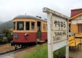 【廃線】同和鉱業片上鉄道　柵原駅（岡山県）