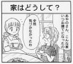 まじかるママ3　家はどうして？