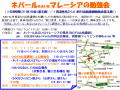 日比谷GlobalFesta２０１２　OB/OG会ブース