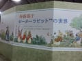 第15回東京国際キルトフェスティバル（2016）