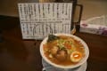 ラーメン＆そば