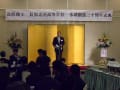 長浜商工＆北星水球部30周年記念式典
