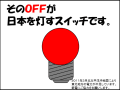 24時間テレビ　西尾ハウジングセンター  その後・・・