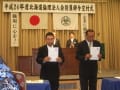 平成24年度　北海道倫理法人会　辞令交付式　＆　合同MS