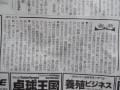 読書記事　2014.06.21～06.27