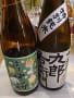 今月の日本酒＜2010年10月＞