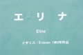 バラ園のお花さんたち