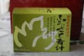 あの頃チャンネル(2010年01月31日～2010年02月06日)