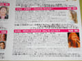 森口博子さん
