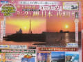 『本土最東端で初日の出('13,12,30～'14,01.02)』