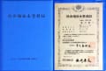 社会福祉士登録証〜税理士・行政書士・社会福祉士・精神保健福祉士 角川衆一事務所