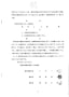 令和2年（ラク）第1142号　特別抗告提起事件　特別抗告理由書