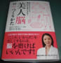 あの頃チャンネル(2009年07月19日～2009年07月25日)