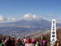 金時山に登った、富士山が綺麗でした