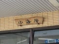 天狗岳で野天風呂のち道迷い