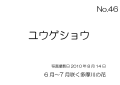 多摩川の植物：６月～７月：その４