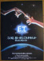 [9]Ｅ.Ｔ.・表面.jpg