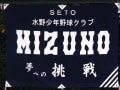 スターズの4月30日試合