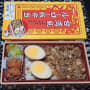 [32]台湾風ルーロー飯弁当