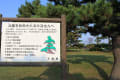 [7]富津公園１.jpg