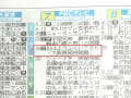 県産木材活用の特集は７月８日(日)に