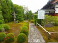 大徳寺塔頭龍源院