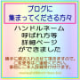 ハンドルネームの自己紹介ページができました。順次アップしてましります。