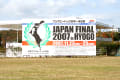 JAPAN FINAL 2007