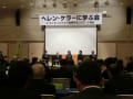  ライオンズ国際協会３３３－C地区　ヘレンケラーを学ぶ会