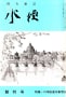 z俳句雑誌「花冠」の表紙画像