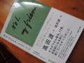 2015年4月16（木）・17日（金）　『三条へ行ってきたよ♪～従業員研修旅行 まとめ～』