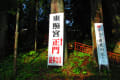 2013-08-17【関東の避暑地☆栃木県（日光の世界遺産）】