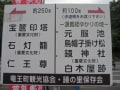 歴史ブロガー「妓王妓女と源義経の里を訪ねて」・・・竜王編