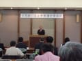 石見銀山基金事業選定委員会