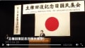 小池百合子氏とジャパンハンドラーアーミテージと安倍首相の共通目標は？？