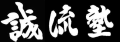 あの頃チャンネル(2013年04月14日～2013年04月20日)