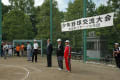 H24高学年夏季交流大会開会式