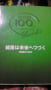 あの頃チャンネル(2009年08月02日～2009年08月08日)