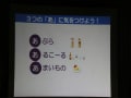 食を考える