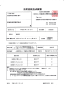 2014年宮城県産海苔放射能検査書