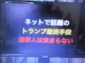 日本の行方とは