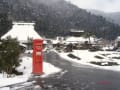 かやぶきの里冬景色２０１０