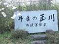 井手の玉川と地蔵禅院