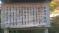 滋賀県湖南市にある紅葉の名所の常楽寺と長寿寺へ行ってきました