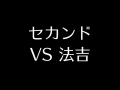 2018 JFA　U-12リーグ　後期　3部　第１節