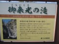 面河渓・唐岬の滝・川内温泉ふるさと交流館さくらの湯2016.10.10　「285」