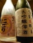 今月の日本酒＜2010年6月＞