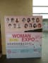 WOMAN EXPO TOKYO 2016