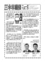 三木市議団ニュース2020年1・2月号