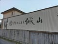 伊豆畑毛温泉 誠山(静岡県函南町)